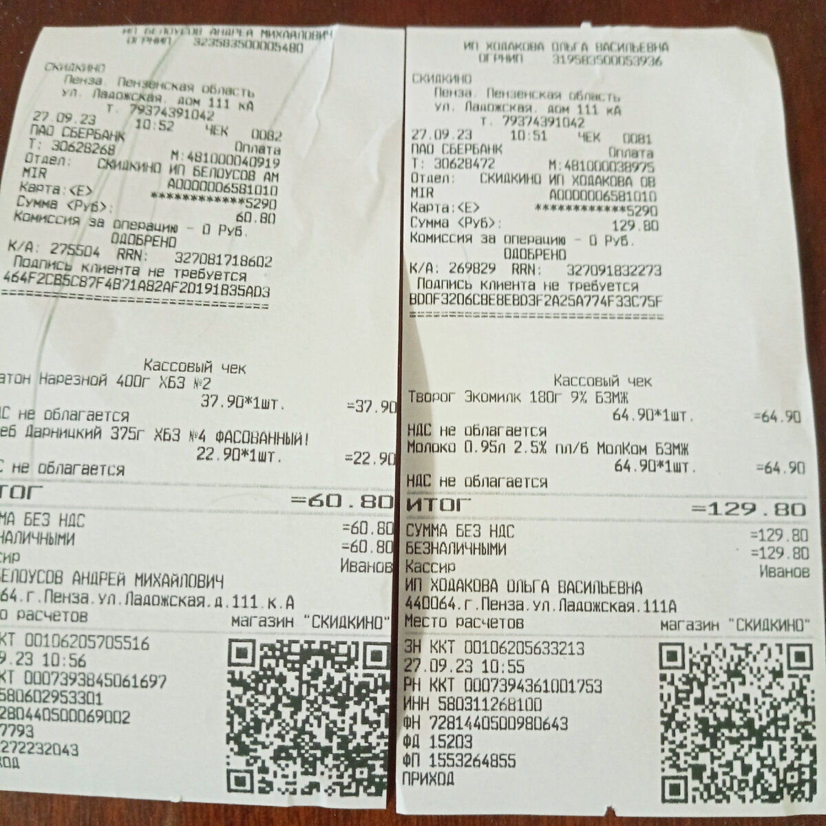 Магазин Скидкино