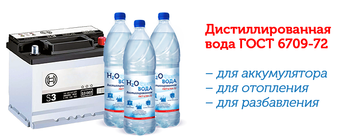 Проект дистиллированная вода - 83 фото