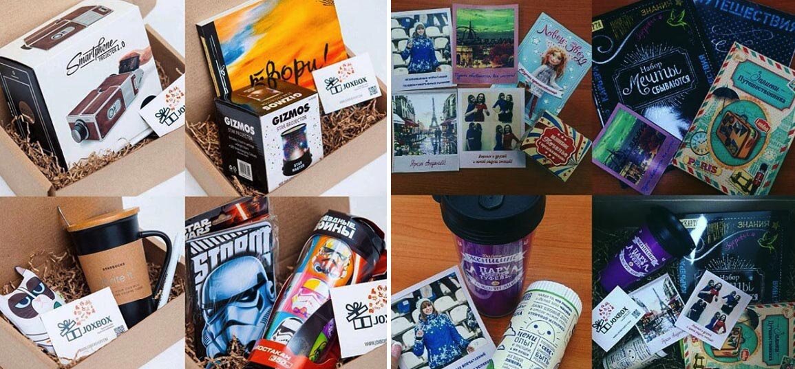 Подарок держится в секрете до последнего момента. В коробке может быть что угодно — хоть книга, хоть термос, хоть фотокамера 