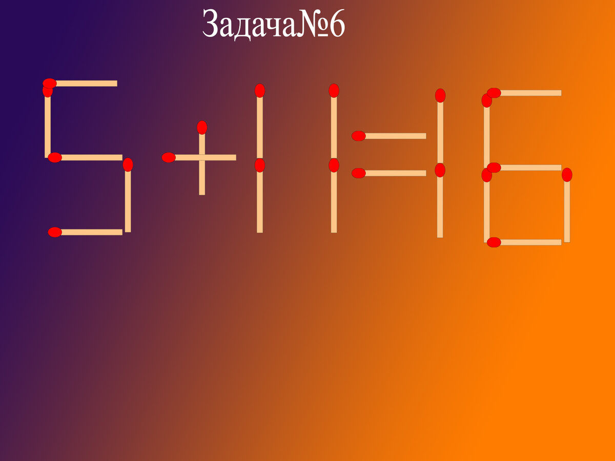 Сможешь решить 2 3 5 3. Сложные логические загадки. Сможешь решить 2 3 5 3. 2 3/4-(-1 1/2)+(-3 5/6). Не могут решить эту задачу.