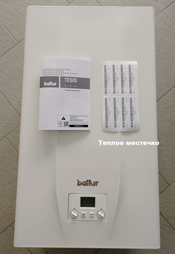 Настенный котел комфорт класса