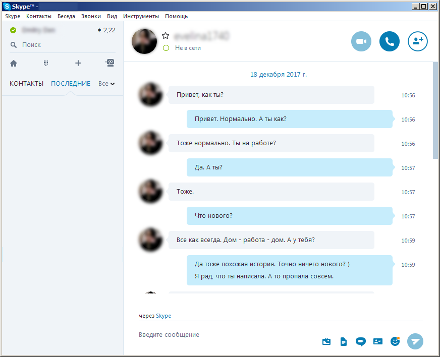 Использование Skype в Microsoft Teams