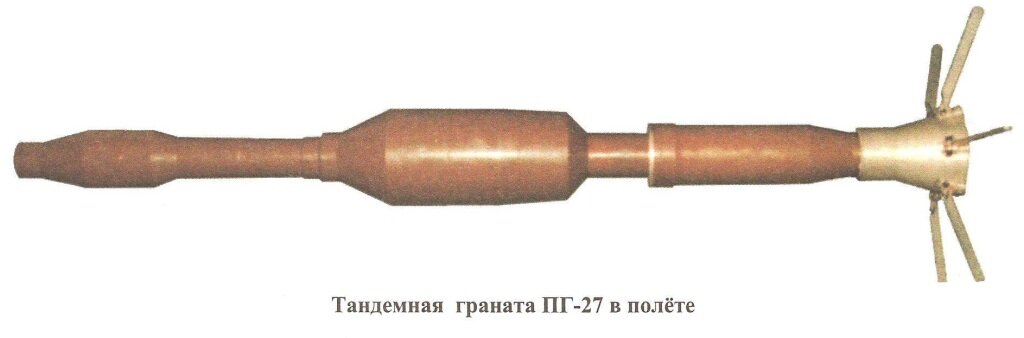 Граната гранатомета. Гранатомёт РПГ-27 «таволга». Реактивная противотанковая граната РПГ-27 «таволга». Гранатомёт противотанковые гранатомёты РПГ 27. Ручной противотанковый гранатомет РПГ таволга.