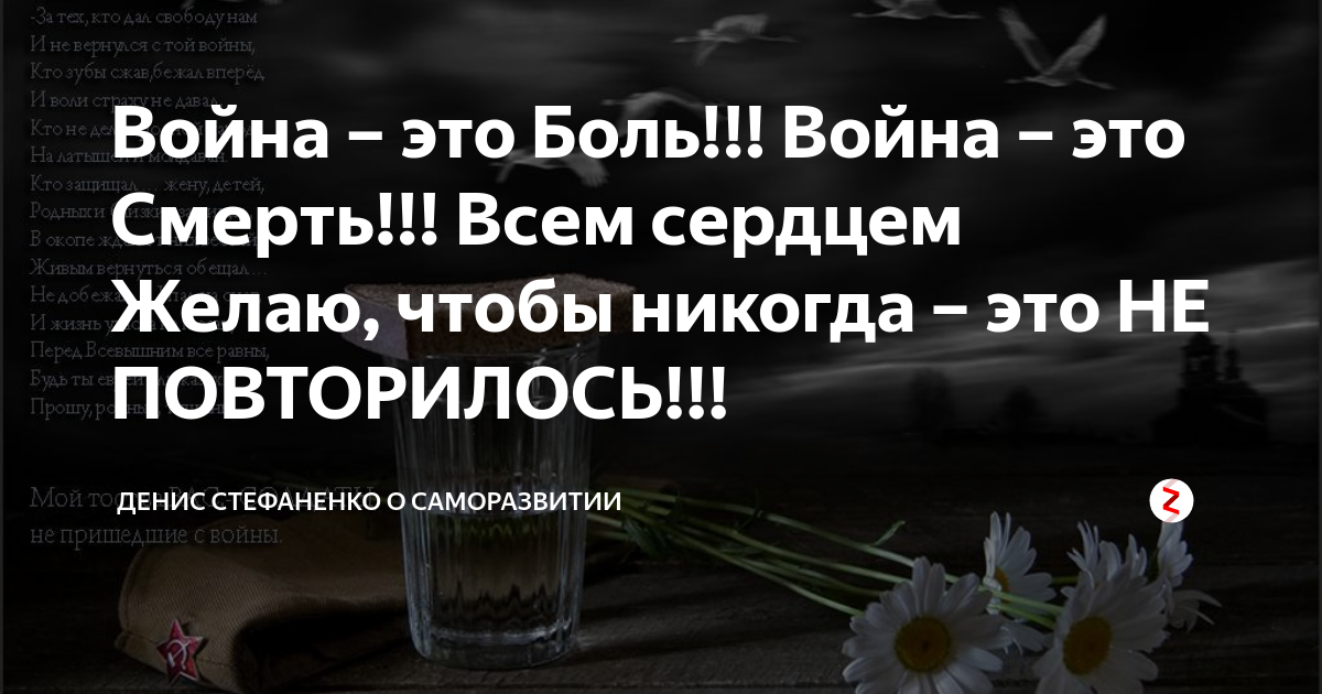 болен войной. подвиг врачей в годы вов. болен войной.