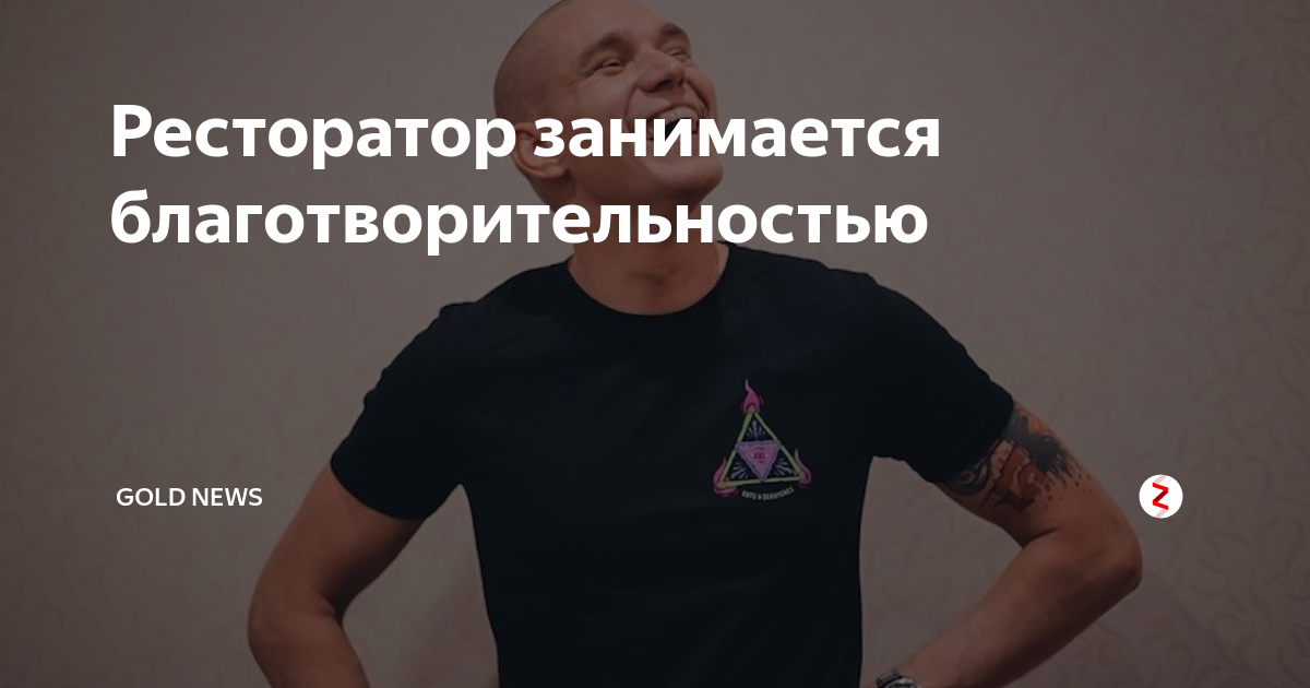 Предприниматель занимающийся благотворительностью. Кто занимается благотворительностью. Люди занимающиеся благотворительностью. Люди которые занимаются благотворительностью. Известные люди которые занимаются благотворительностью.