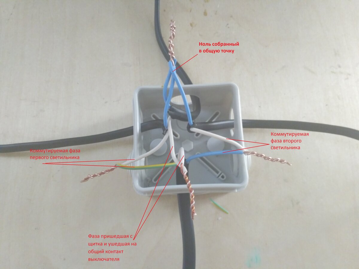 Как подключить двухклавишный выключатель в коробке Подключаем двойной выключатель правильно Энергофиксик Дзен