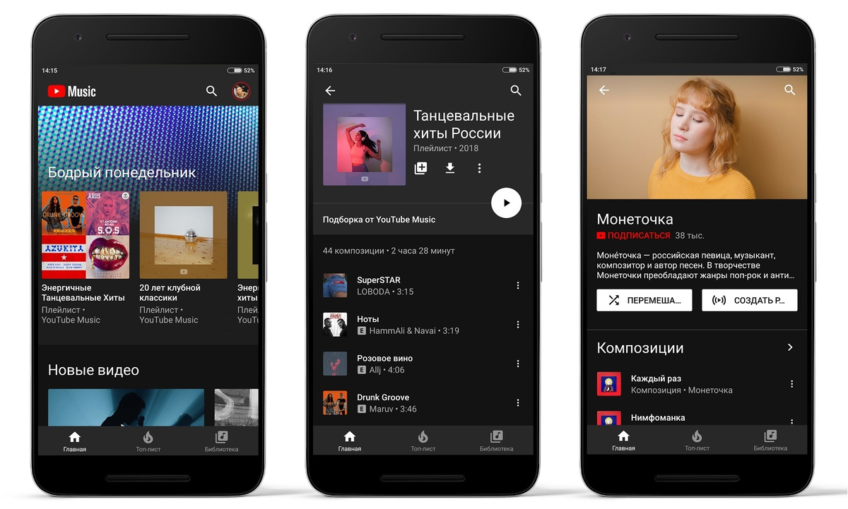 Itunes 12. Iphone загрузка яблоко. Плейлист музыки в ютубе. M youtube. Мьюзик удаляют.