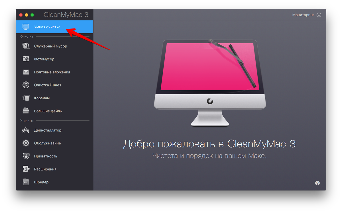 CleanMyMac 3