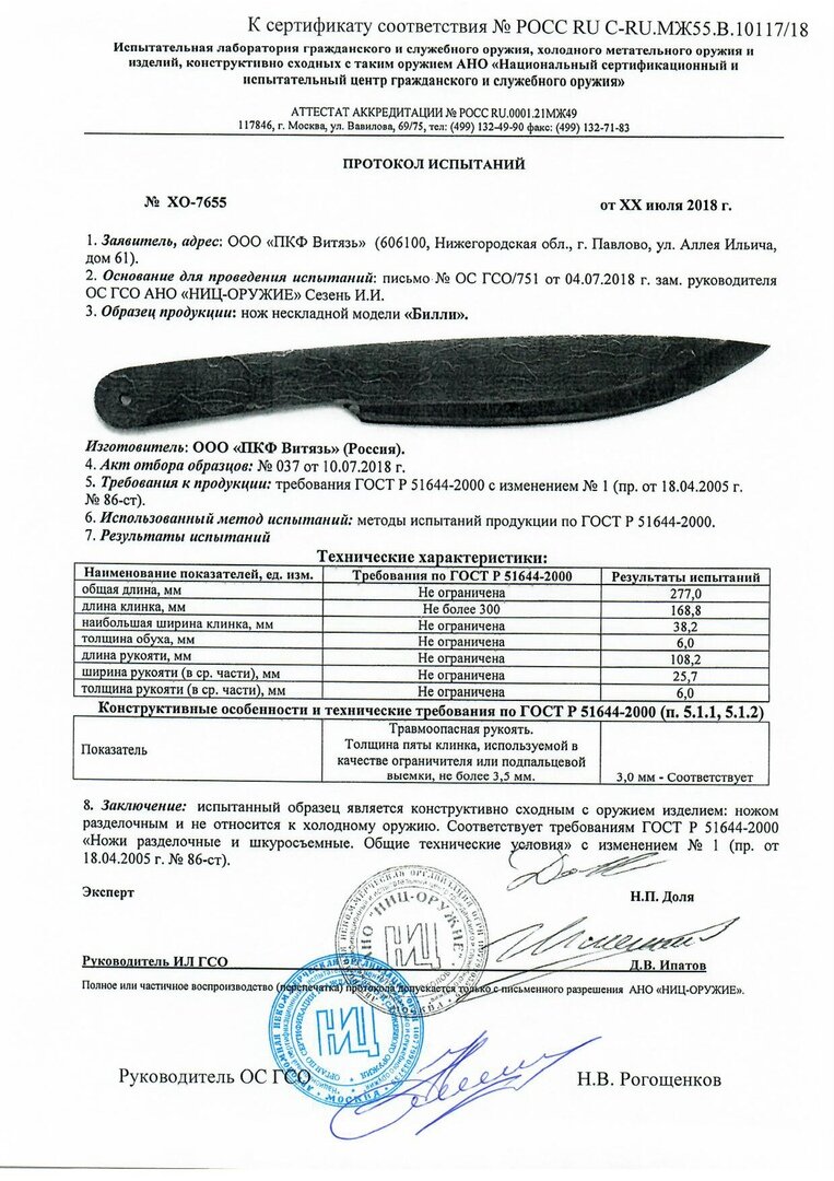 материал - "Злая Пчела"