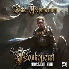 Также доступны и аудио книга.