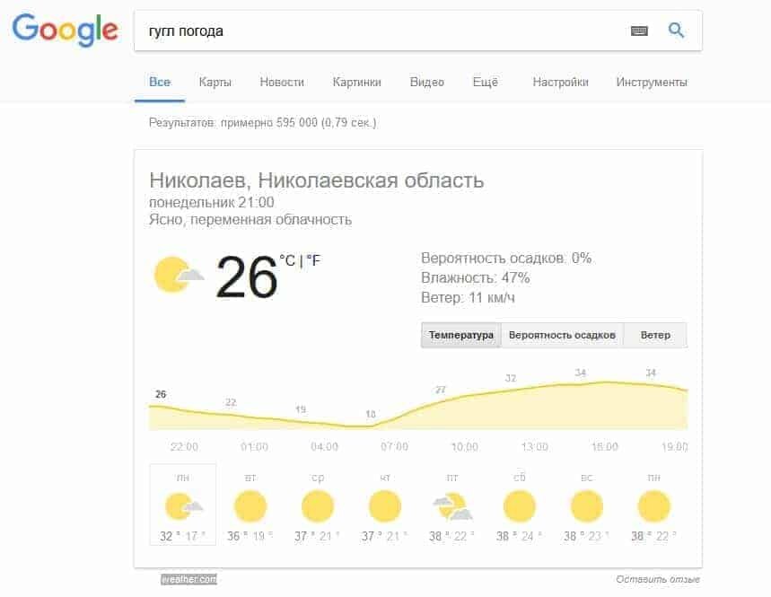 Google погода на 10