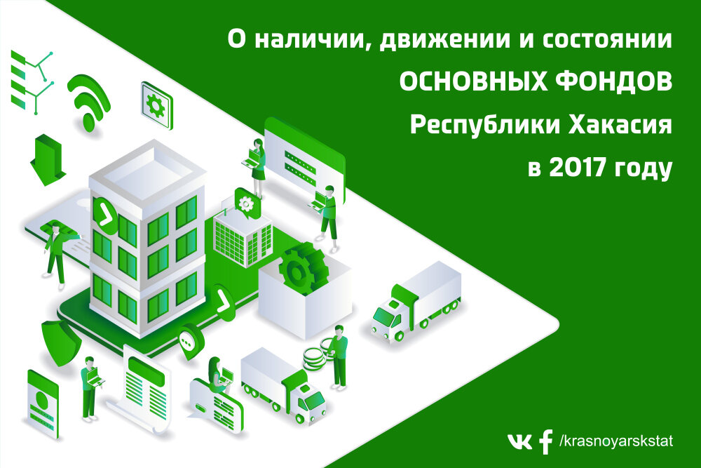 пенсионный фонд абакан. пенсионный фонд хакасия гончаренко. фонд развития хакасии лого. фонд развития хакасии логотип. клиентская служба пфр абакан.