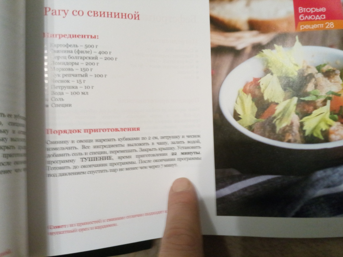 Рецепт из книжки.