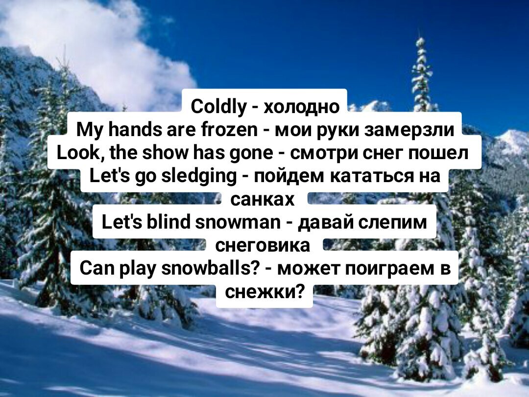 Описание зимы на английском
