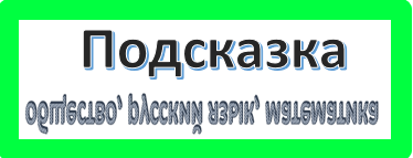 Рисунок авторский