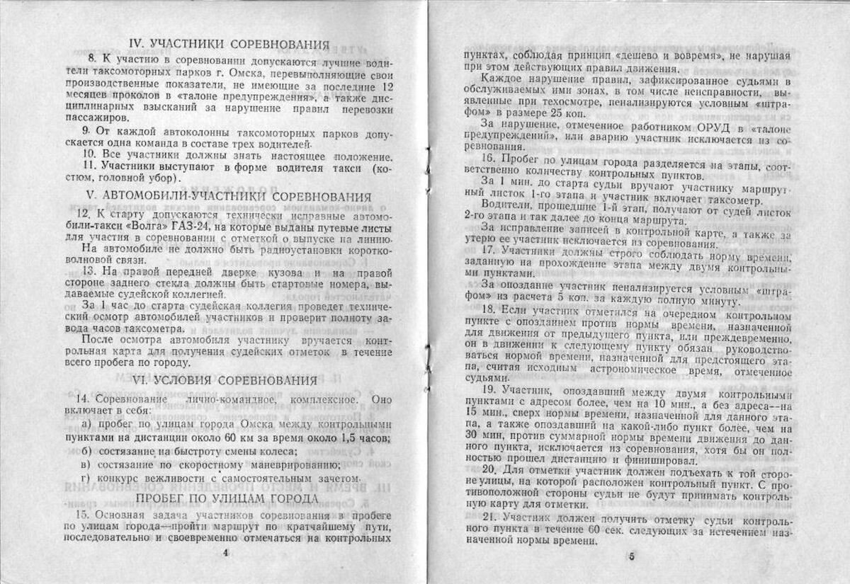 характеристика 1972 года. спирт гост. постановление цк кпсс и совета министров ссср 1972. воронеж газета 1972. воронежская областная газета коммуна.