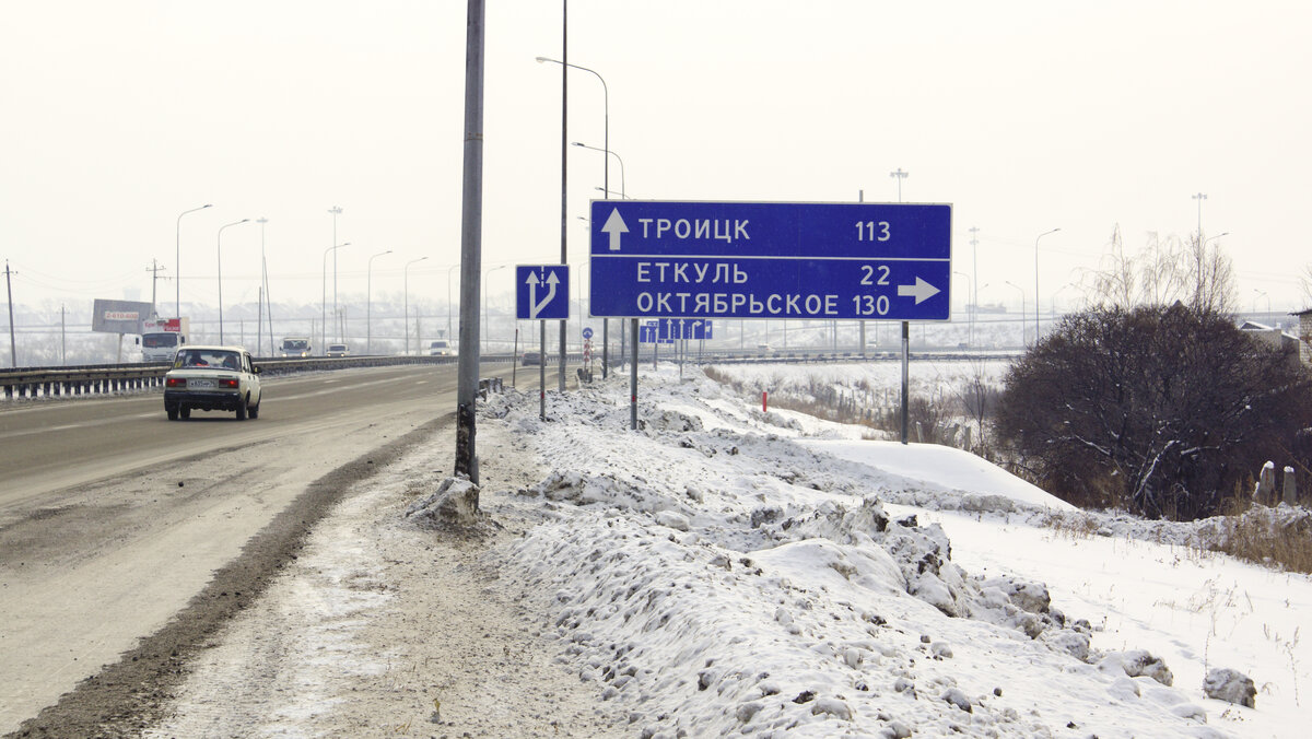 Указатель на развязку в сторону Еткуля.