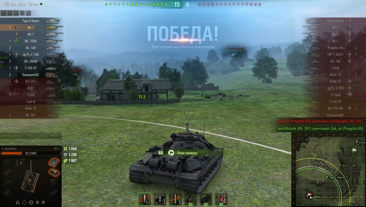 Скриншот из игры