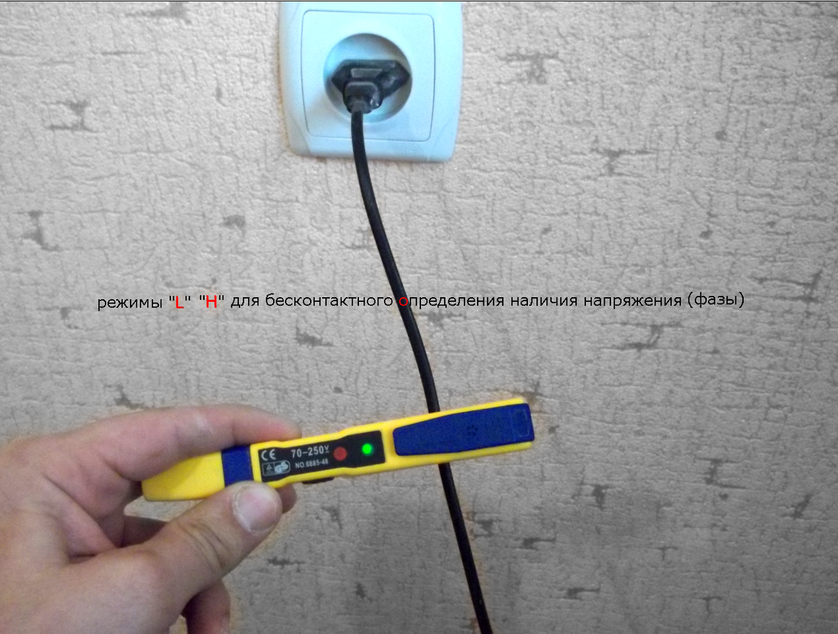 Многофункциональная отвертка. Работает как бесконтактный индикатор  напряжения | Домашний Ремонт | Дзен