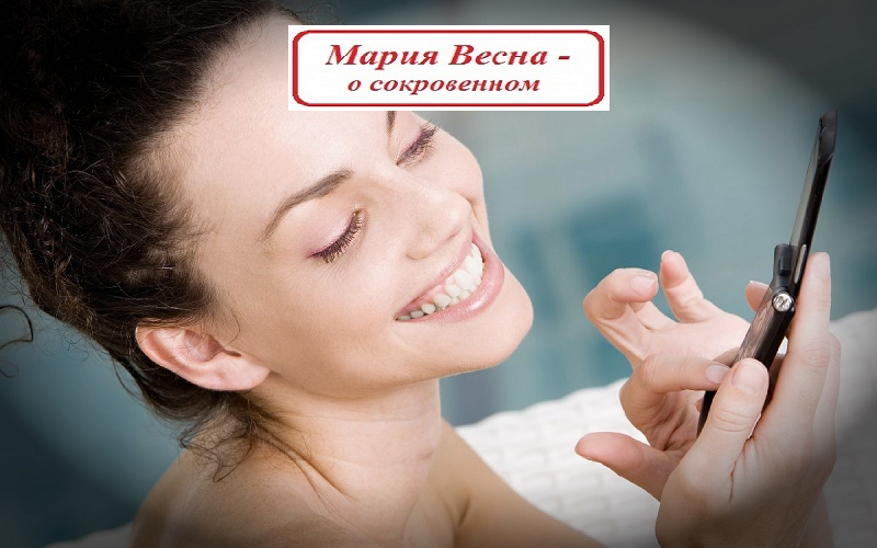 смс мужчине,