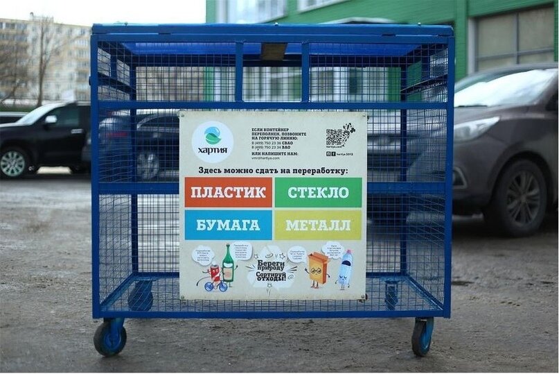 Сетчатый контейнер