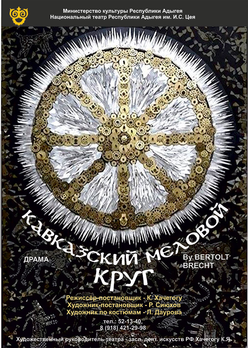  Реализация данного межрегионального творческого проекта проходит в рамках комплекса мероприятий, посвященных Году театра в Российской Федерации.