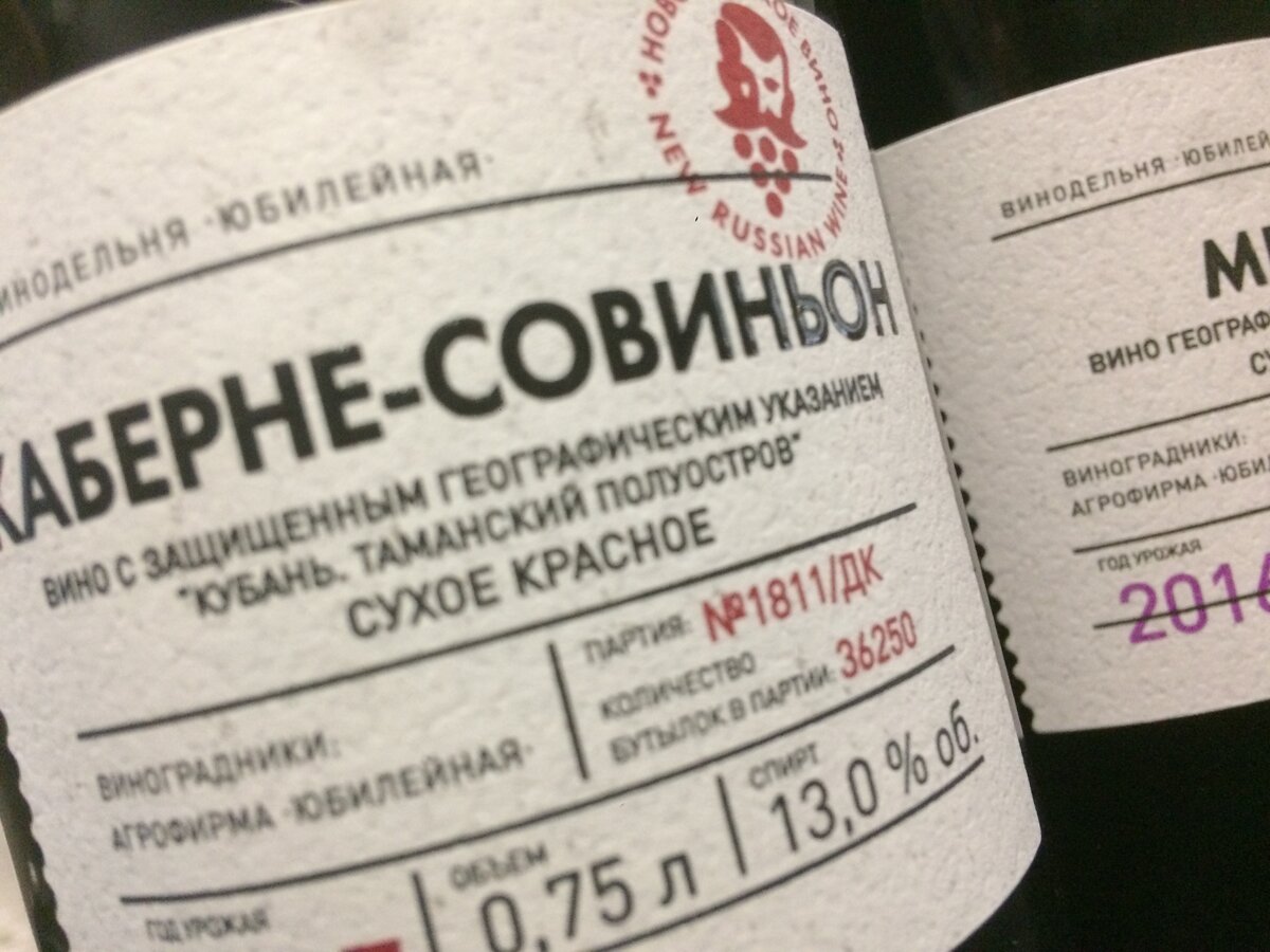 Каждая бутылка пронумерована