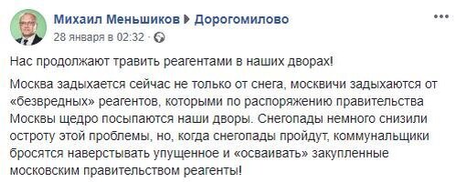 Скриншот публикации в ФБ.