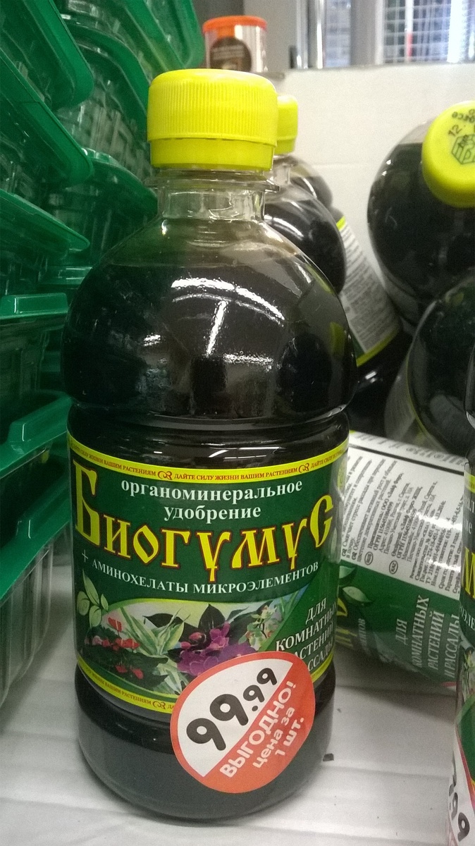 Органоминеральное удобрение