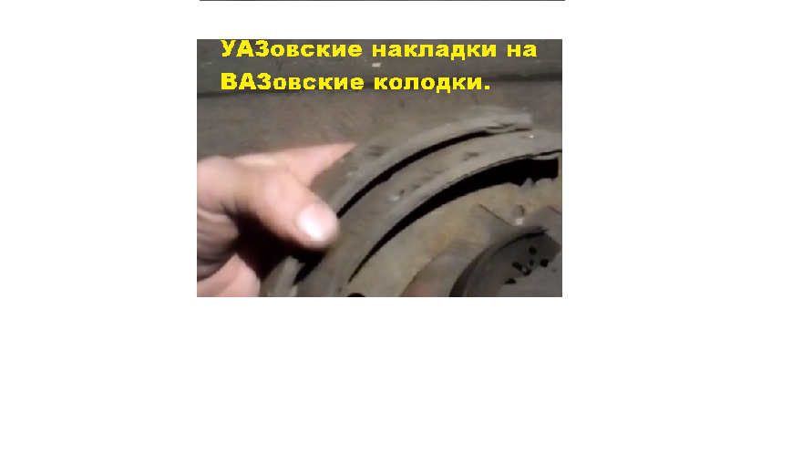 как правильно наклепать колодки на камаз 5320