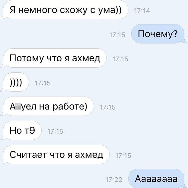 Заработался совсем Ахмед 😂😂😂