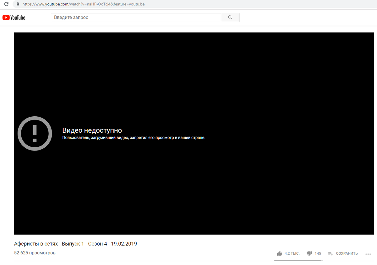 Сайт youtube недоступен