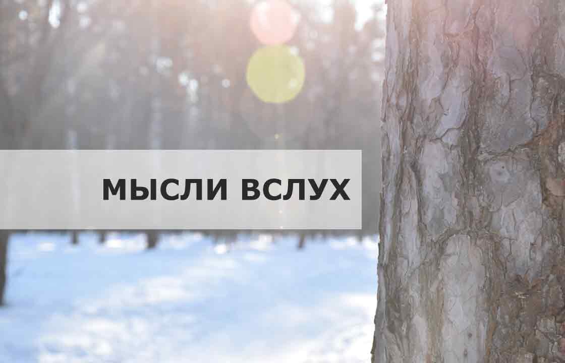 Прогулка помогает думать