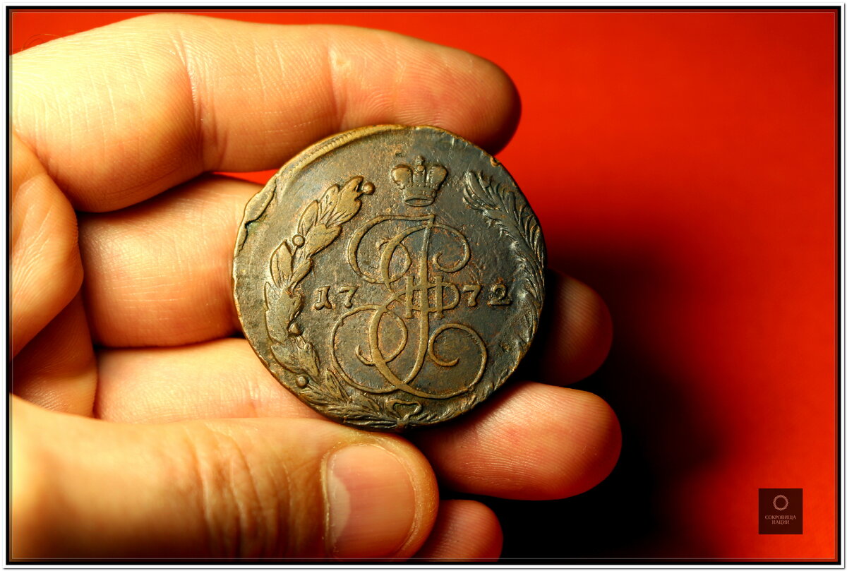 8 45 в рублях. Старинная монета 9 копеек. 45 Копеек. Девять рублей. Монета от пупочной грыжи 5 копеек.