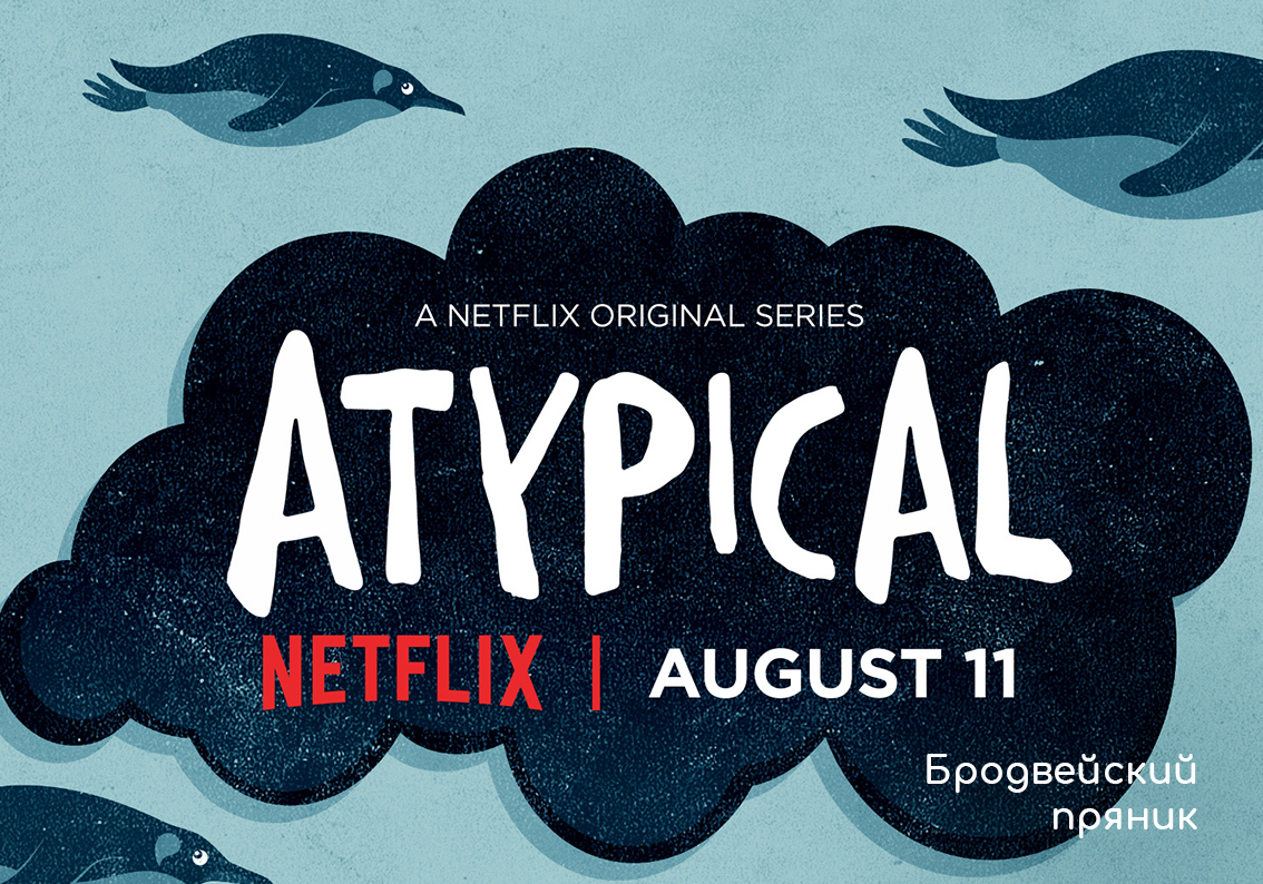 Поглядите, как хороши эти пингвины