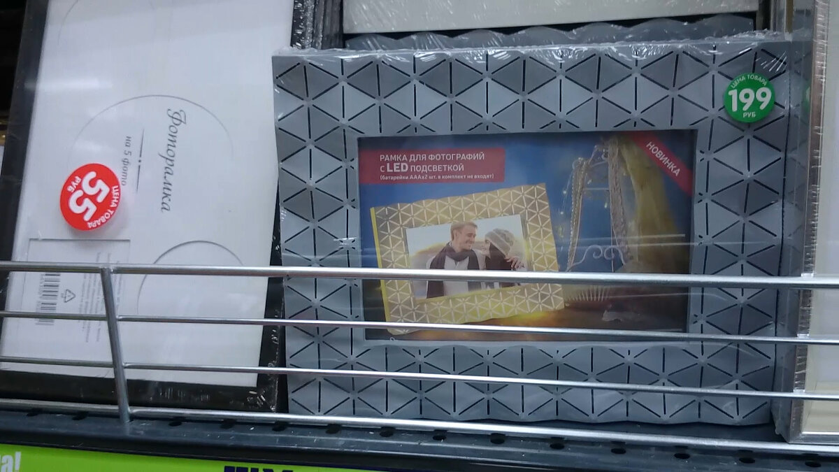 рамка с LED подсветкой из Фикс прайса