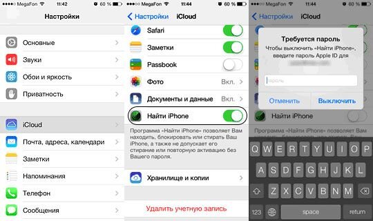 Как отследить местоположение авто