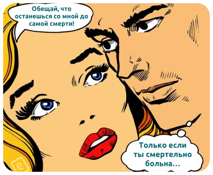 Терпите мужики. Терпи мужик