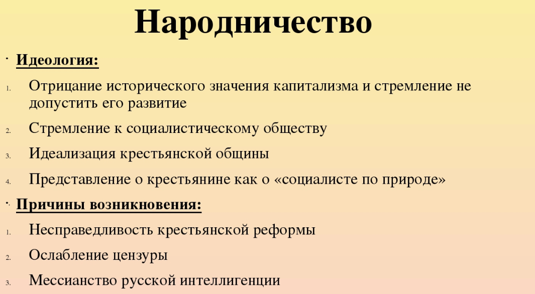    Герцен уехал в Англию, потому что в ранней юности вместе со своим другом Николаем Огаревым, после известия о казни декабристов, поклялся на Воробьевых горах, глядя на Москву сверху, посвятить всю-2