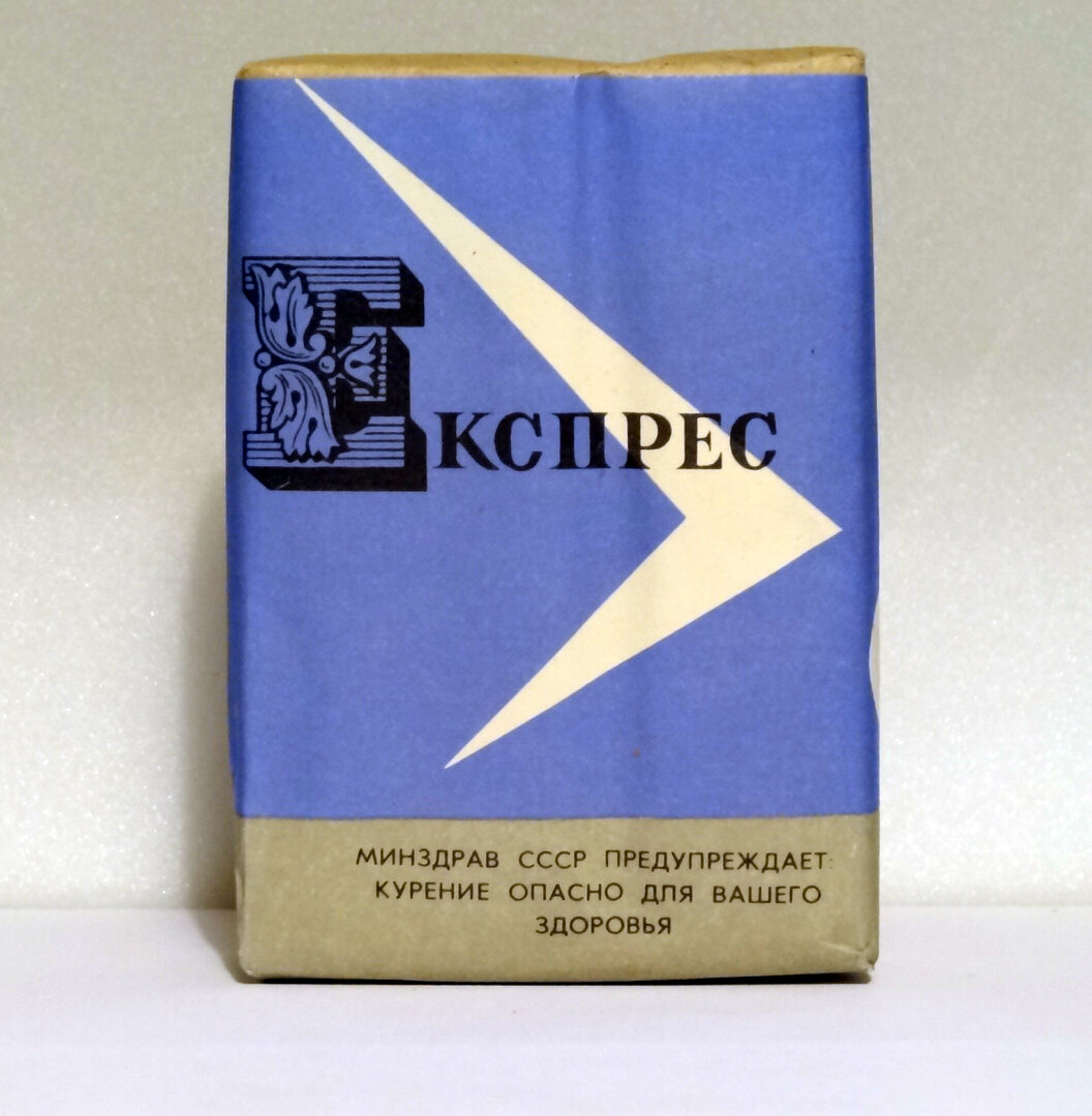 сигареты латвии в ссср
