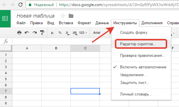 Как вставить изображение в ячейку гугл таблицы