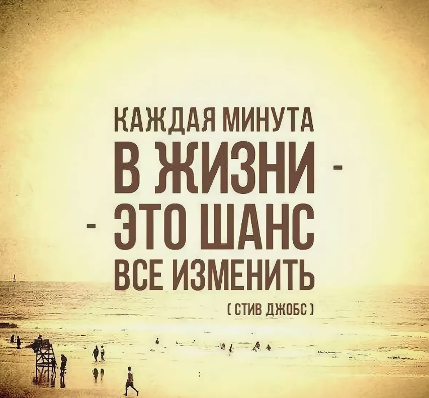 Картинка последний шанс