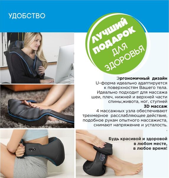 Массажер для шеи и плеч Ergonova Feelneck 3 Plus