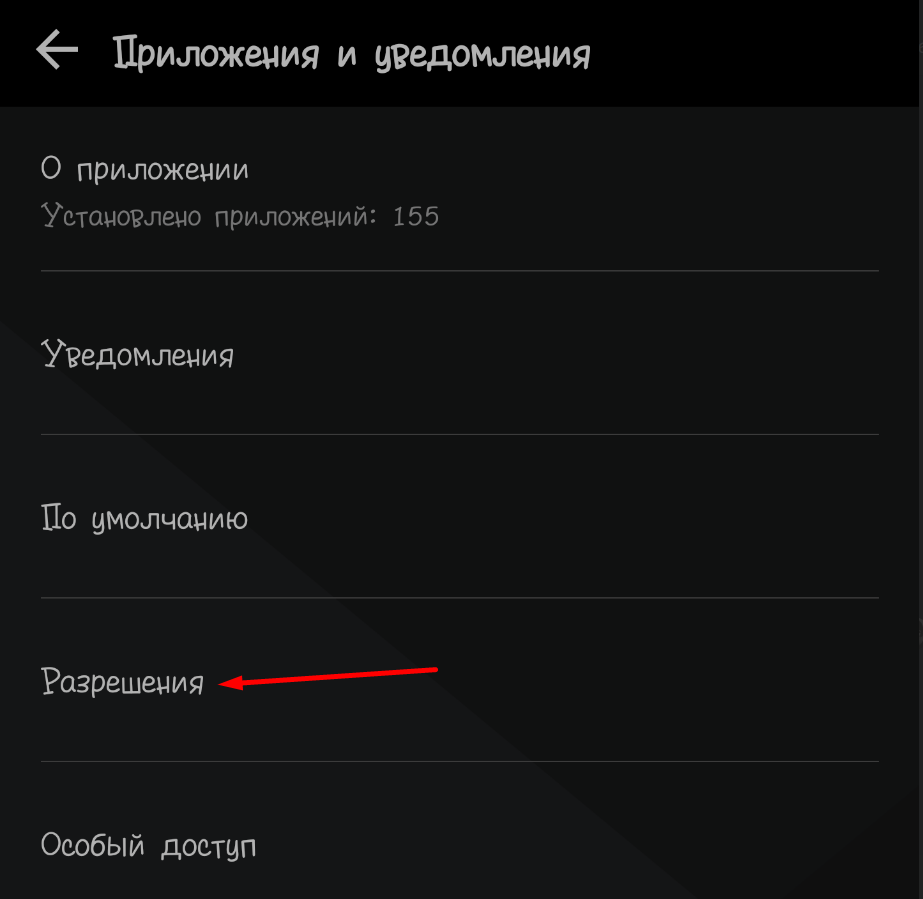 Крутые фишки Android о которых вы, возможно, не знали: Часть 1 |  Tehnichka.pro | Дзен