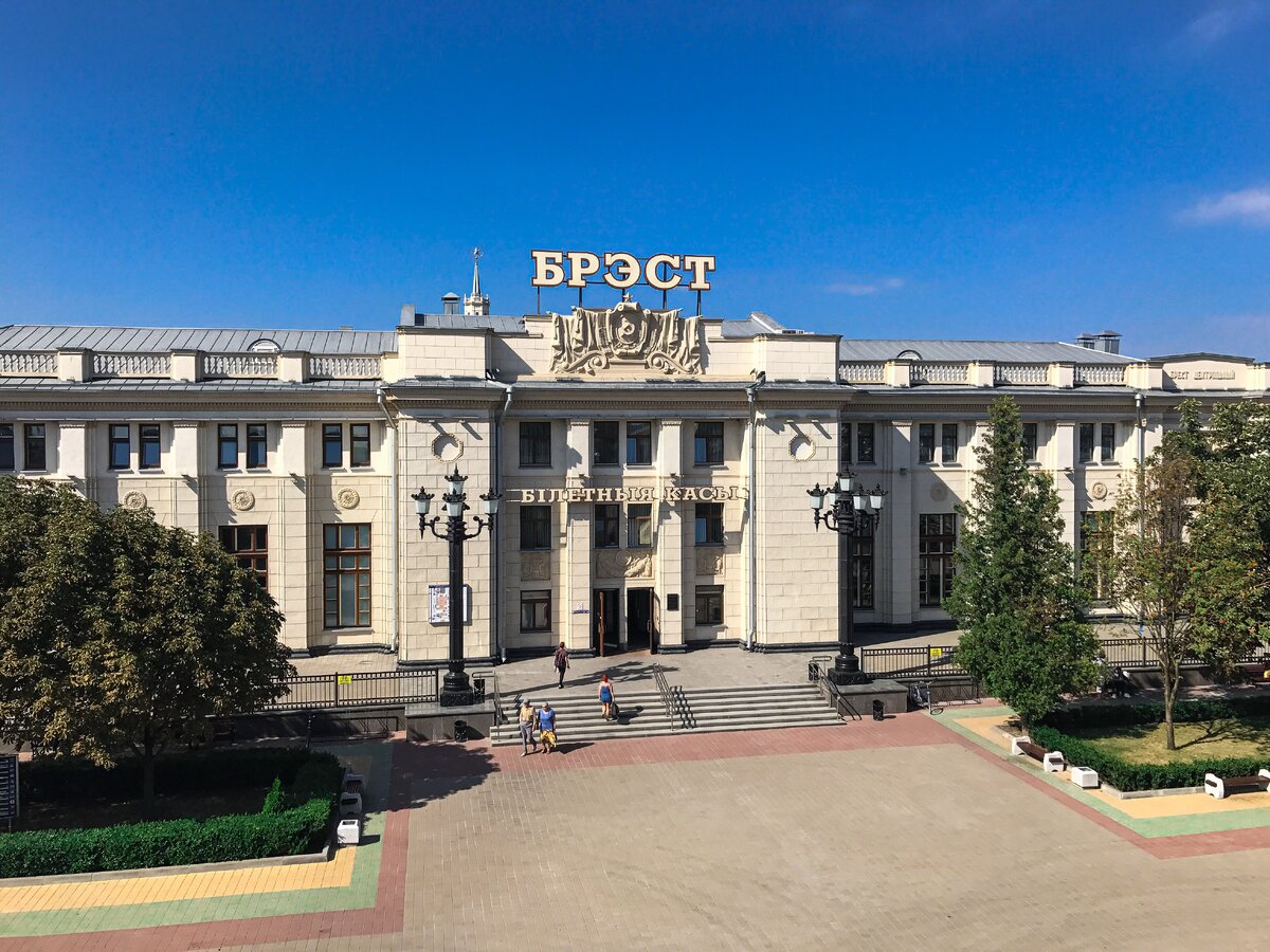 Железнодорожный вокзал в Бресте