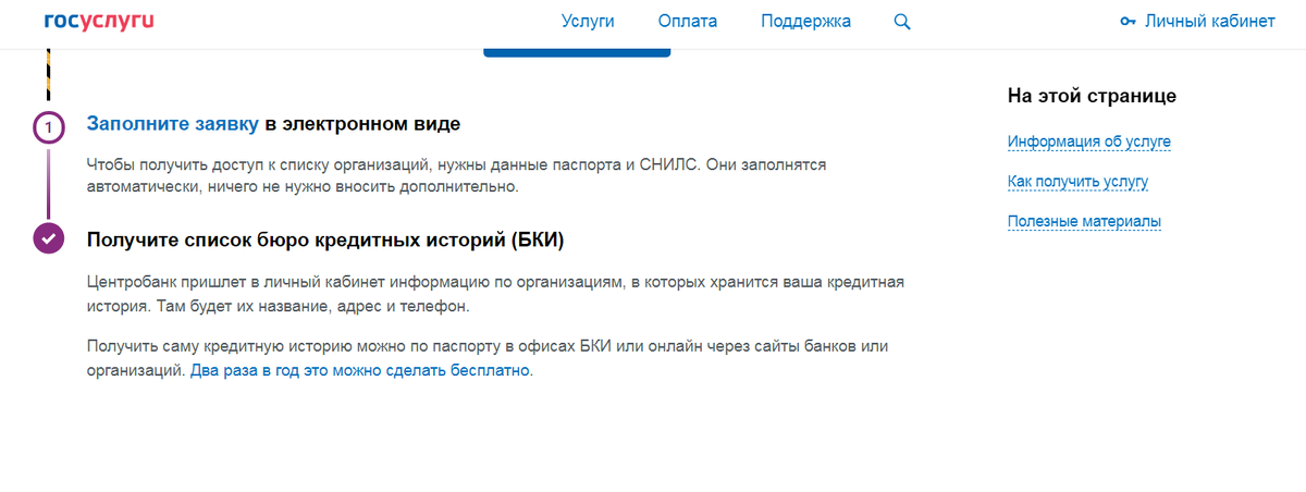 Портал "Госуслуг" об этом сообщает.