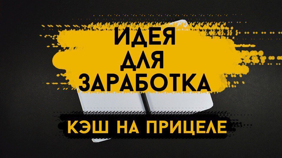Зарабатываем на Схеме в Instagram