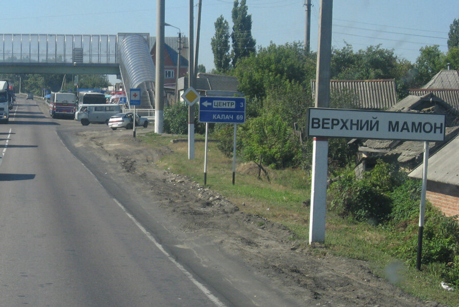 Сайты верхний мамон. Воронеж-Мамон Воронеж верхний. Верхний Мамон Воронежская область достопримечательности. Нижний Мамон Воронежская область.