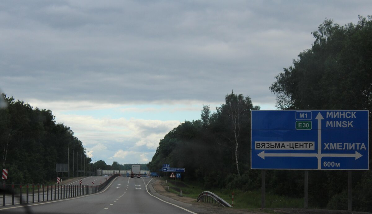 Минское шоссе - трасса М1. Дорога из Москвы в Беларусь