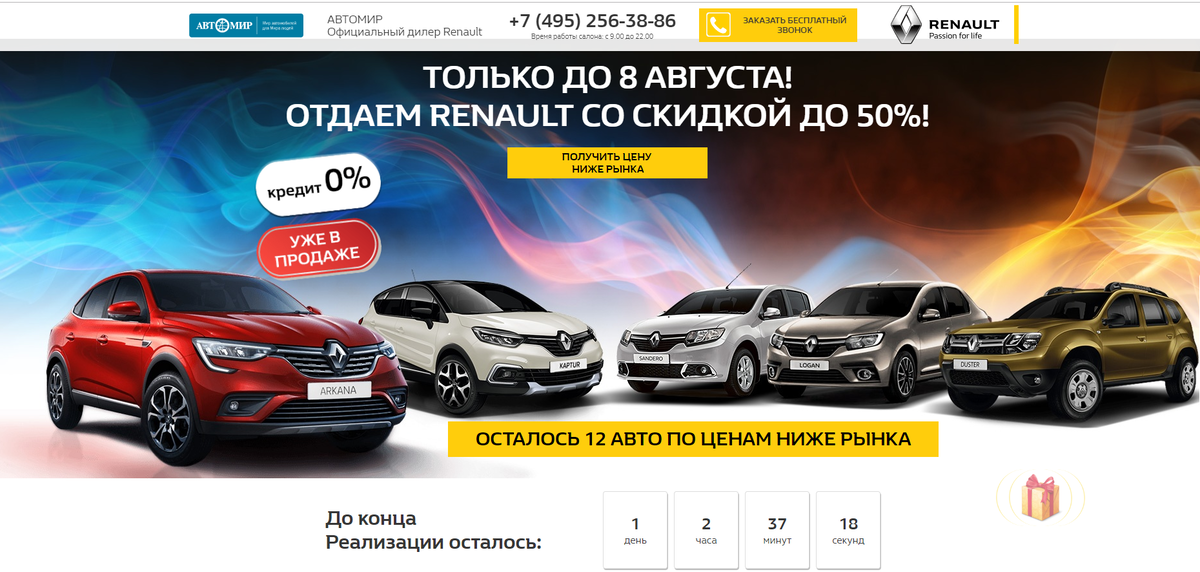 Как получить максимальные скидки в автосалоне. Когда в автосалонах самые большие скидки. в каких автосалонах самые большие скидки. сайт для покупки новых автомобилей со скидкой. rfr lbkkth hfpdjlbn yf ltymub jgwbb r yjdjve fdnj.